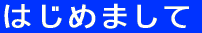 ͂߂܂